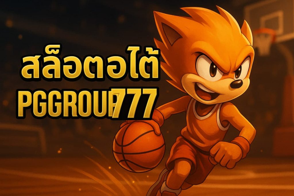 สล็อตออโต้