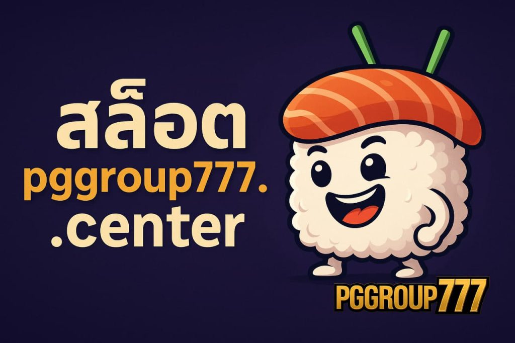 สล็อต pggroup777.center