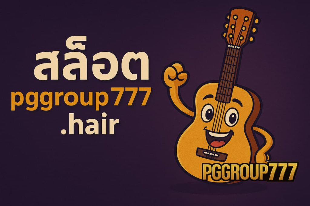 สล็อต pggroup777.hair