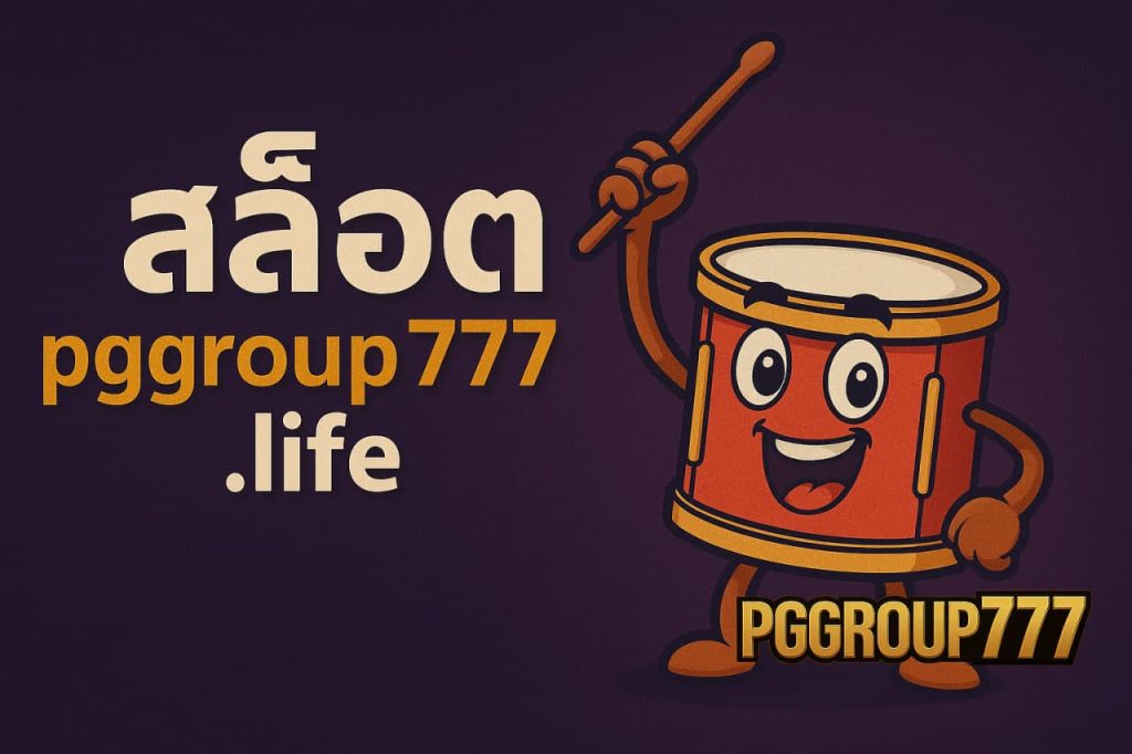 สล็อต pggroup777.life