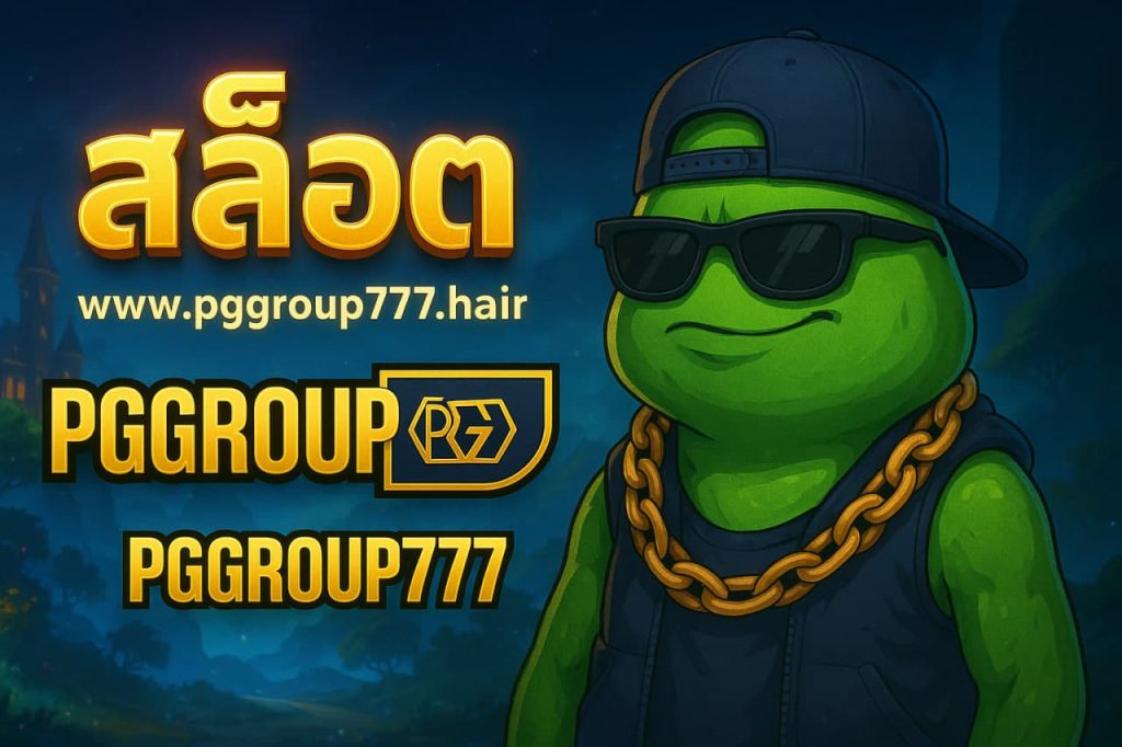 สล็อต www.pggroup777.hair