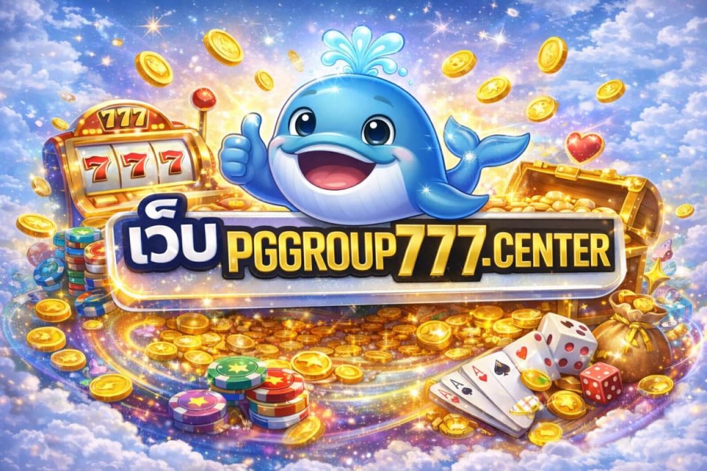 เว็บ pggroup777.center